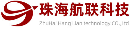 珠海市航联科技有限公司
