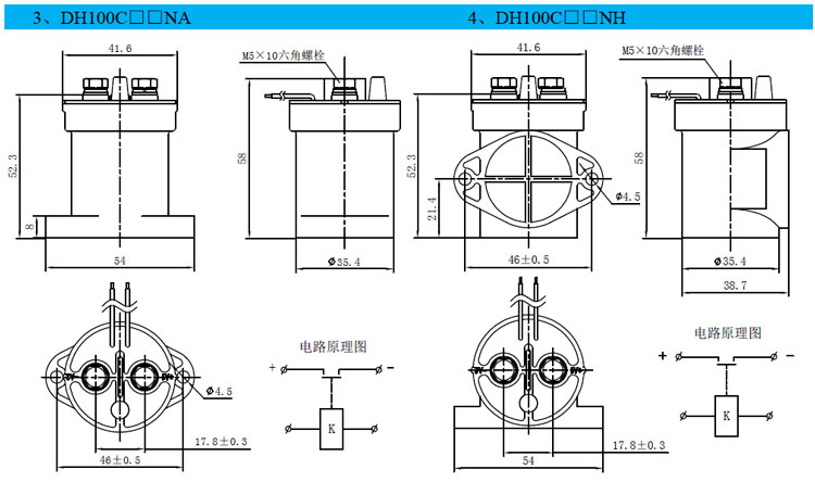 DH100 DH100直流高压接触器 高压直流接触器 DH100 DH100直流高压接触器
