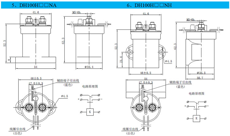 DH100 DH100直流高压接触器 高压直流接触器 DH100 DH100直流高压接触器