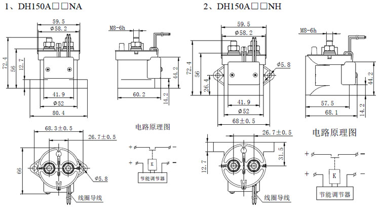 DH150 高压直流接触器DH150 高压直流接触器 DH150 高压直流接触器DH150