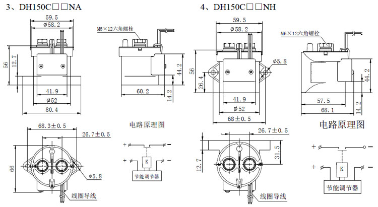 DH150 高压直流接触器DH150 高压直流接触器 DH150 高压直流接触器DH150