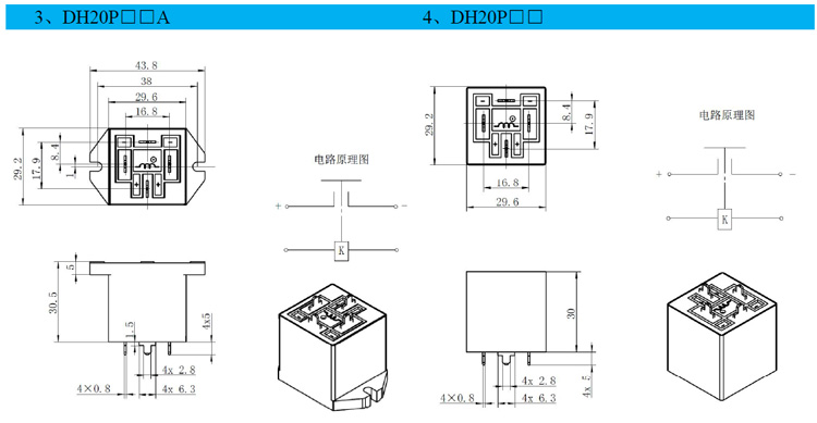 DH20 DH20直流高压接触器 高压直流接触器 DH20 DH20直流高压接触器