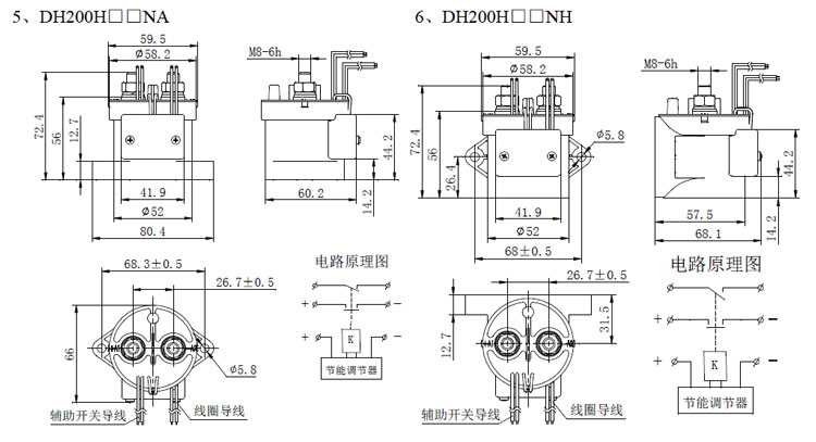 DH200 高压直流接触器DH200 高压直流接触器 DH200 高压直流接触器DH200