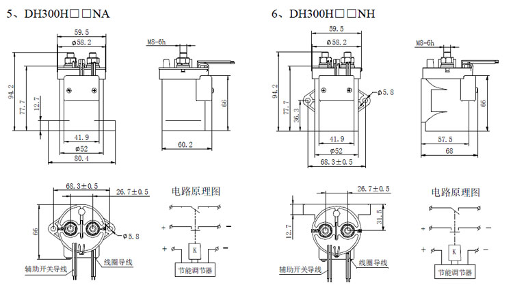 DH300 DH300 直流高压接触器 高压直流接触器 DH300 DH300 直流高压接触器