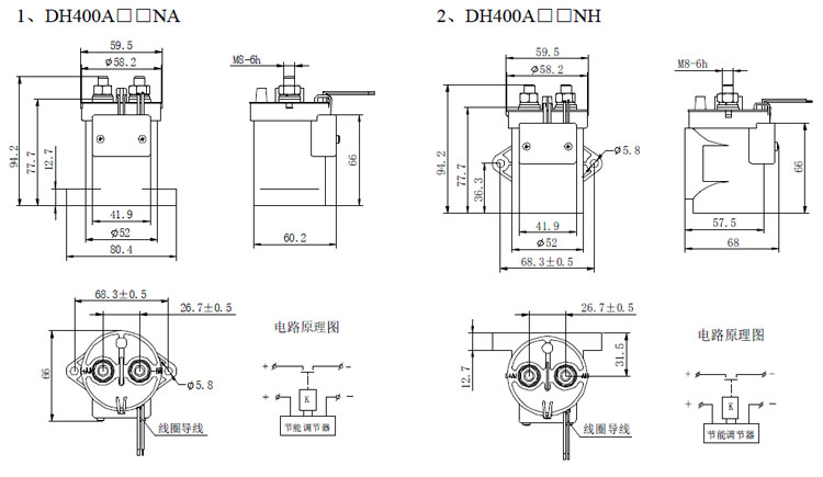 DH400 DH400 直流高压接触器 高压直流接触器 DH400 DH400 直流高压接触器