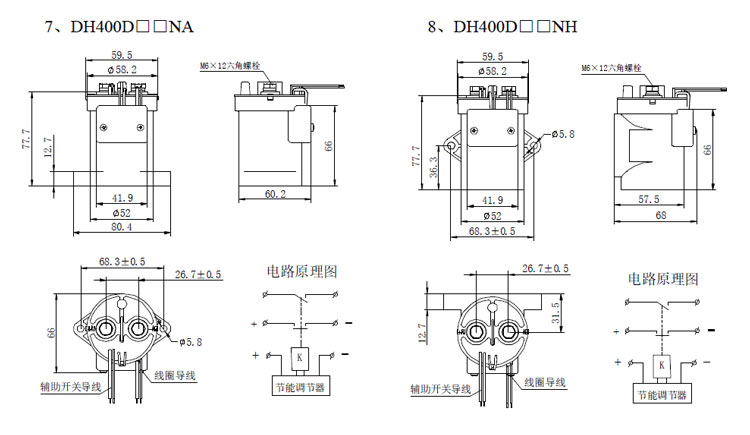 DH400 DH400 直流高压接触器 高压直流接触器 DH400 DH400 直流高压接触器