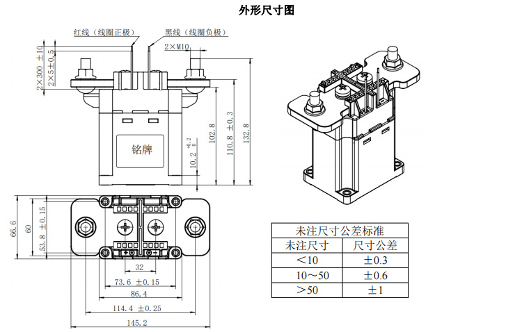 DHC800 外形尺寸图、接线图 高压直流接触器 DHC800 外形尺寸图、接线图